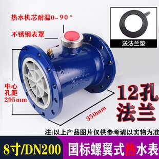 宁波金龙水平旋翼式法兰冷水表 热水表DN150 100 80 65 50 40包邮