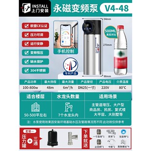 苏法尔全屋自来水增压泵家用静音加压管道不锈钢永磁变频恒压水泵