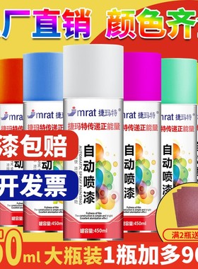 整箱大容量12瓶自动手摇自喷漆黑色白色红色家具金属防锈油漆喷罐