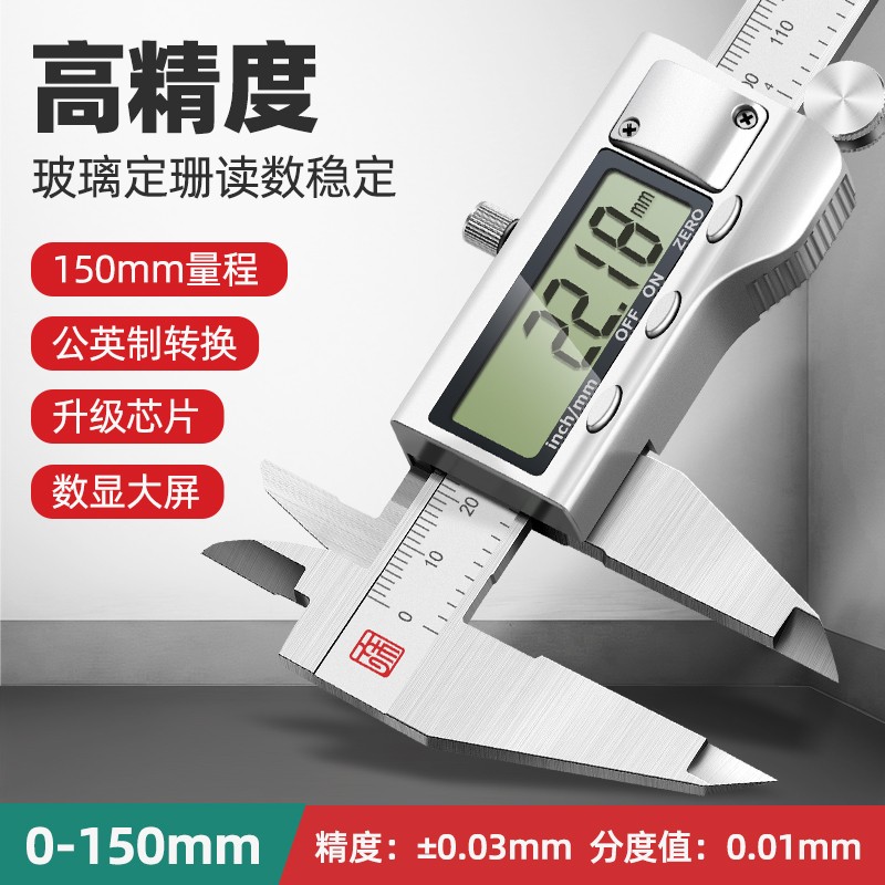 绿林碳纤维卡尺高精度数显游标卡尺玻璃栅电子卡尺不锈钢数字测量