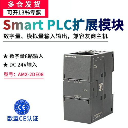 艾莫迅AMX-200CPU主机SmartPLC控制器SR20 ST20 ST30 ST40 SR60xp
