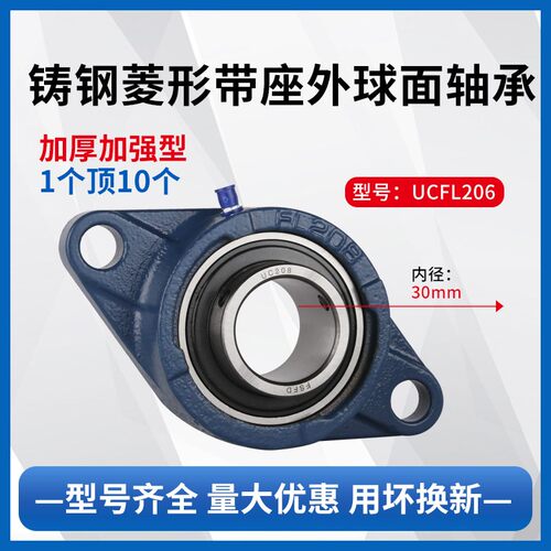 轴承固定座UCFL204 FL205 FL206 FL207 FL208菱形外球面带座轴承