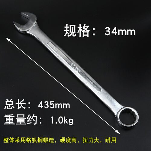重型加厚开口梅花大号两用扳手34/38/41/4455/46/60/65mm螺母工具