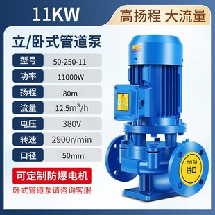 管道离心泵380V卧式 IRG立式 增压泵冷热水循环泵锅炉耐高温管道泵