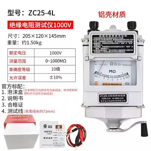 南京金川ZC25-3/-4兆欧表500V/1000V电工摇表绝缘电阻测试仪2500V
