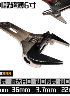 EASEMAN大开口超薄活动扳手短柄活口迷你轻型扳手多功能卫浴扳手