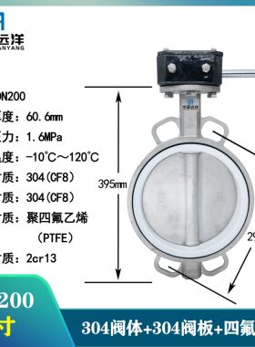 不锈钢304316L软密封对夹涡轮碟蝶阀D371X-16P钛板脱硫DN46581002
