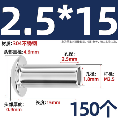 GB873不锈钢304半空心铆钉扁圆头空芯中空心铆钉M2M2.5M3M4M5M6mm