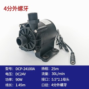 24V90W直流无刷增压泵冰浴机冰桶浴缸水泵转鼓微滤机冲洗泵大流量
