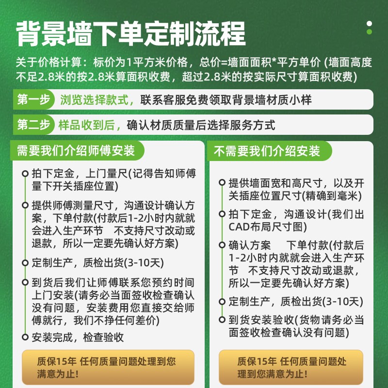 碳晶板木饰面板沙发电视背景墙2025新款定制护墙板装饰集成墙板