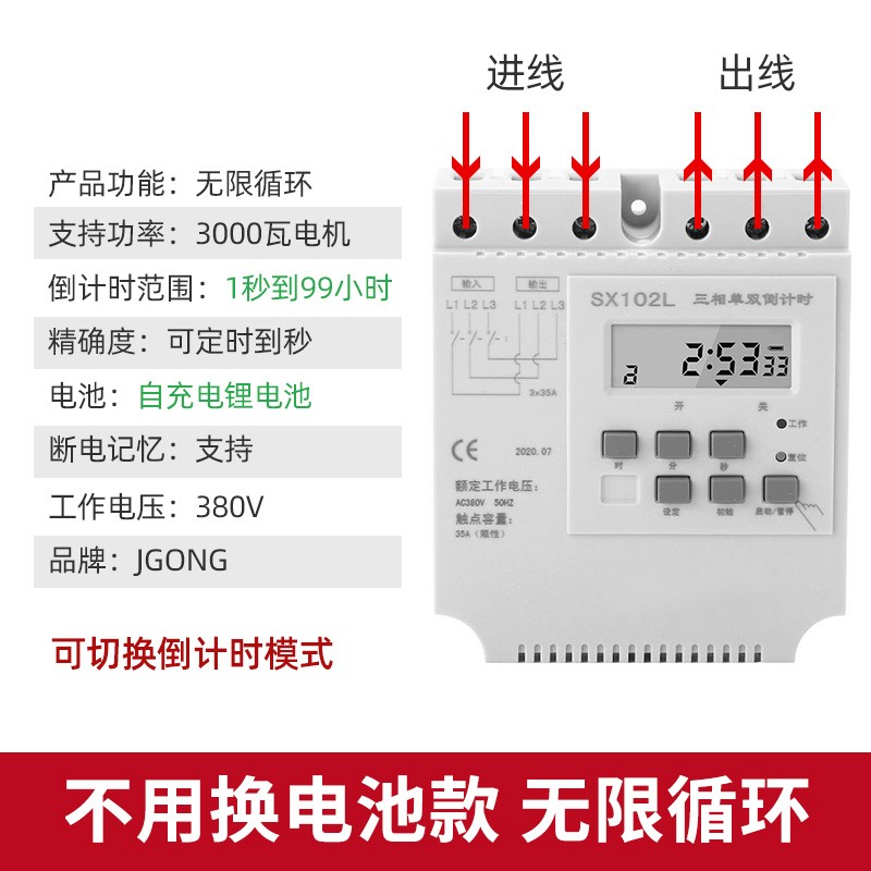 380V无限循环定时器开 关220V通风机水帘单双倒计时全自动智能控