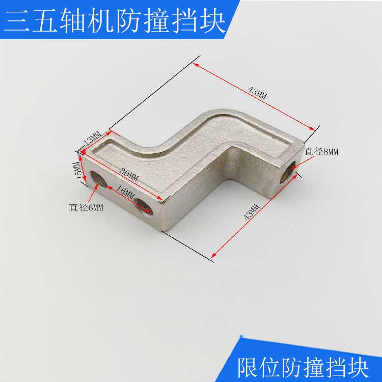 注塑机机械手三五轴横走横行行程限位挡块引拔行程限位防撞固定座图片