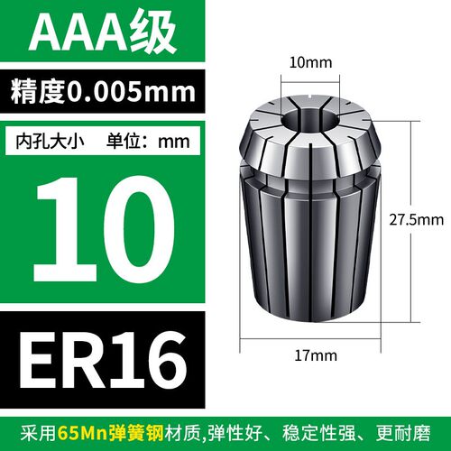 弹性筒夹ER16/20/25/32/40雕刻机主轴夹具刀柄弹簧发夹头精度0.00
