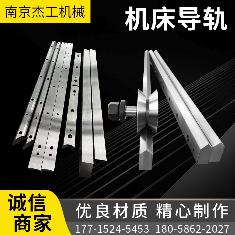 机床导轨 直线 缐矩形V型燕尾槽镶钢重载滑轨导轨材质优良非标定