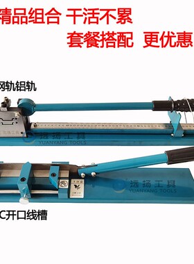 PVC塑料线槽切刀 切断器 明装行线布线槽大剪刀 45度90度切割轻便