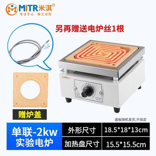 2KW电炉丝 米淇电子万用炉实验室电热炉化验室高温电阻炉加热炉1