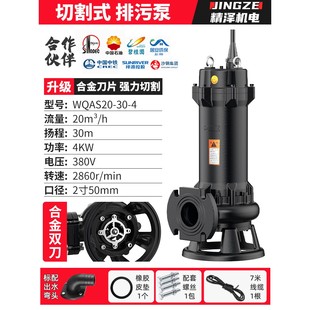 带刀污水泵220v切割泵抽粪泥浆排污泵家用潜水泵化粪池抽水泵380V