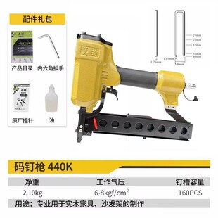 美特码钉枪气动438K 440K木工打钉枪U型钉抢气钉抢打木架双排丁枪