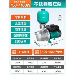 新界增压泵家用全自动静音自吸泵自来水管道加压泵小型水泵抽水泵