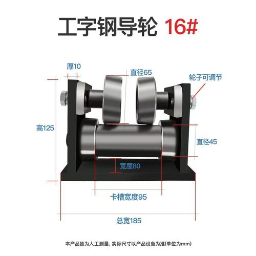 工字钢轨道滑轮吊轮货梯电梯升降机配件槽钢导轨10号12号14号导轮