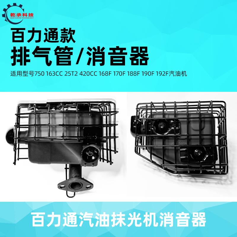 百力通168750163消音器