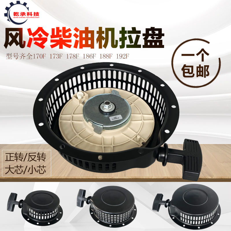 风冷柴油微耕发电机170F173F178F186F188F192F 3/5/8KW拉盘启动器