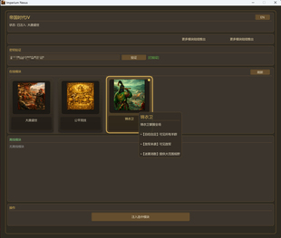 帝国时代 IV 一键注入模组启动器｜AI 自动运营/自动出兵  天卡