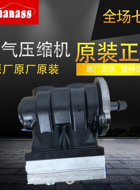 适用沃尔沃货车空气压缩机泵打气泵FM440/460 20774294/20846000