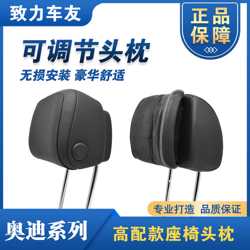 可调节真皮高配头枕升级改装配件