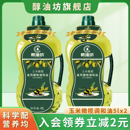 醇u工坊玉米橄榄桶装亚麻籽油