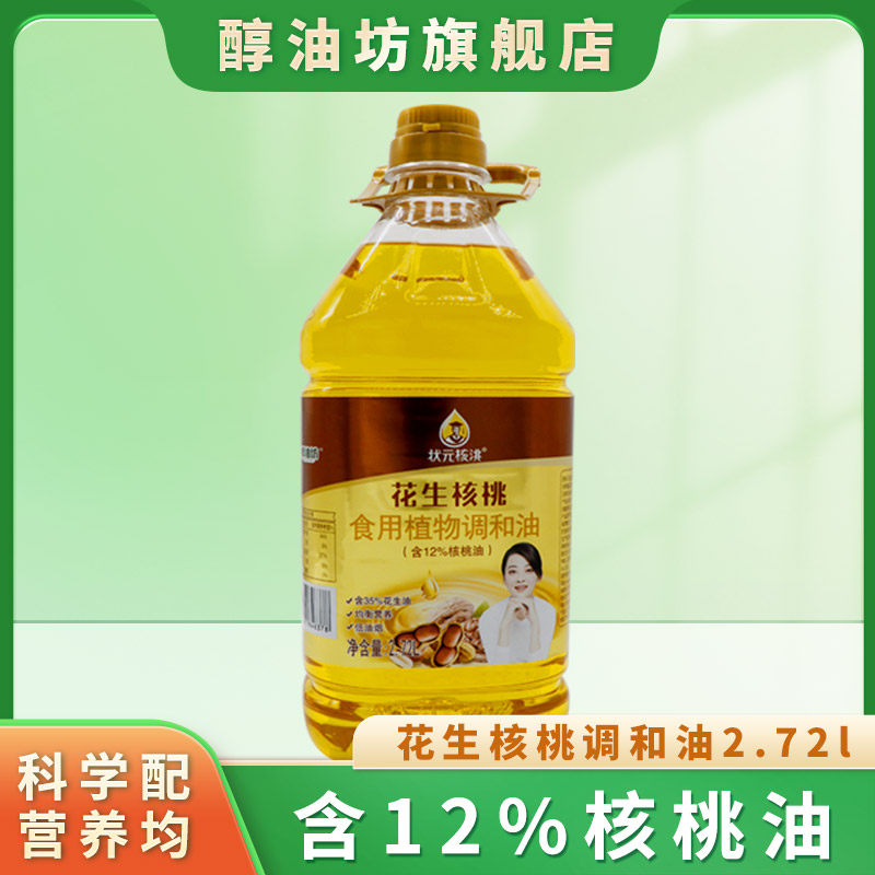 醇油坊添加核桃油压榨花生调和油5斤桶家用宿舍