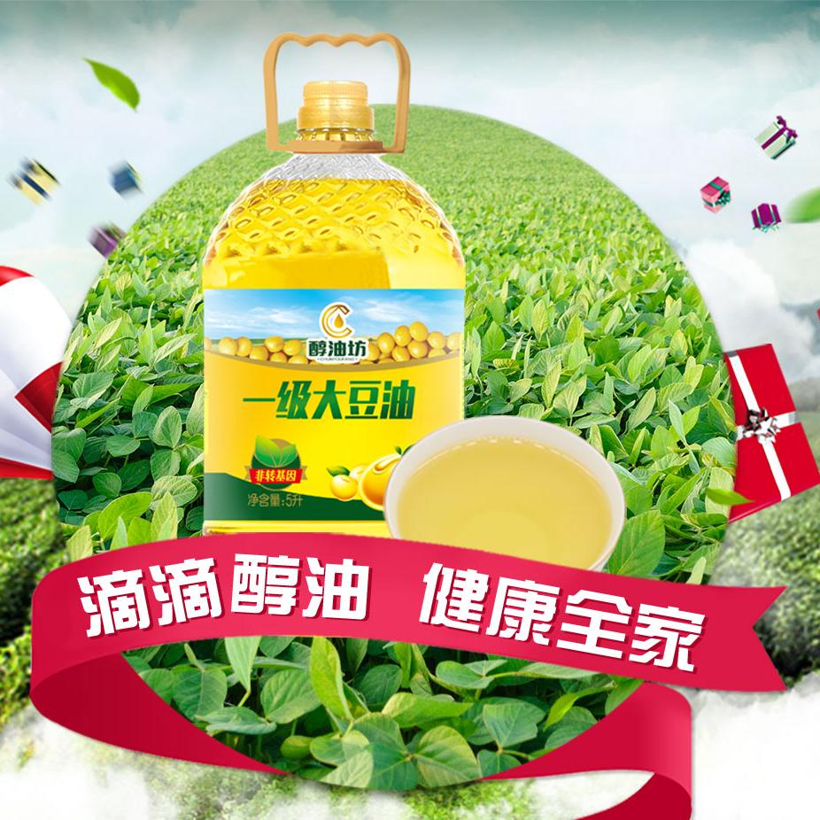 一级大豆油醇油坊非转基因