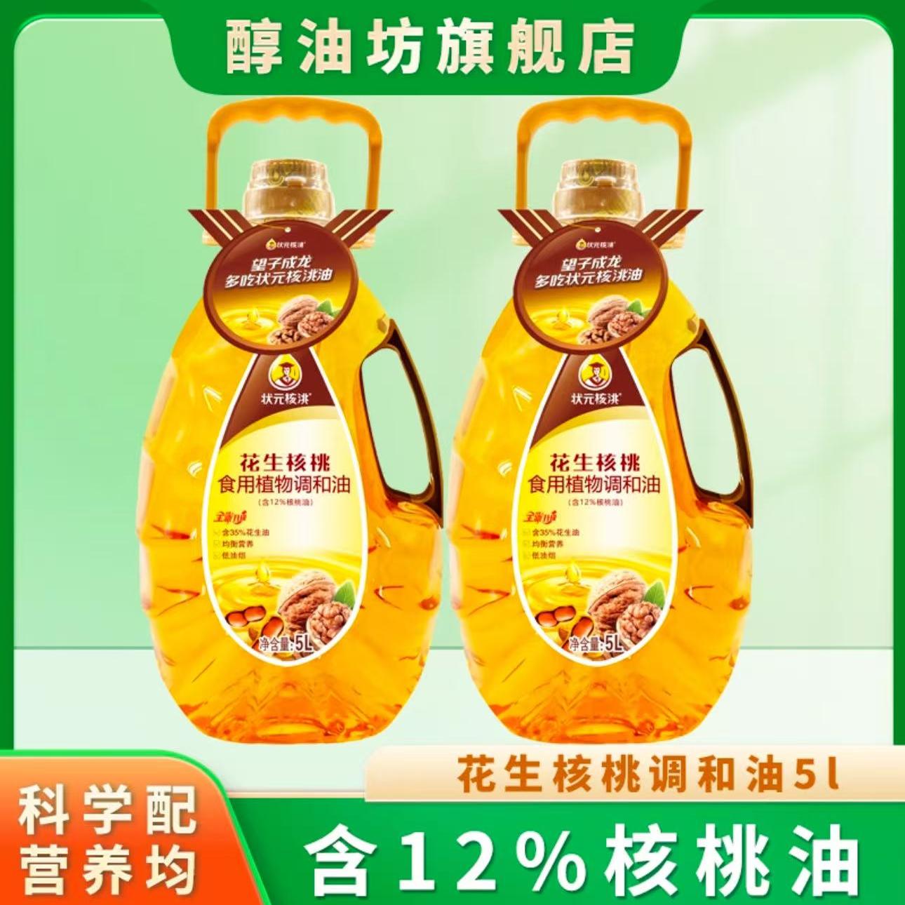 醇油坊花生核桃食用油整件随机发