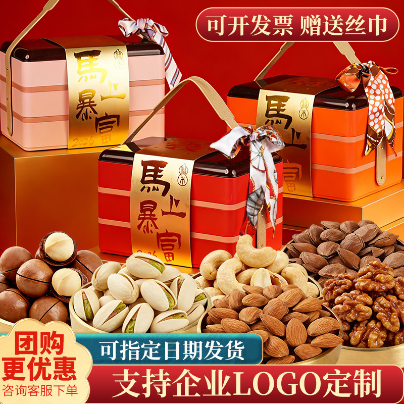 年货坚果礼盒马上暴富款坚果混合大礼包年节庆送礼团购批发定制