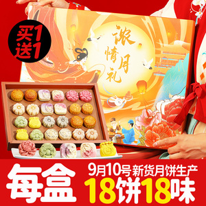 国潮风月饼礼盒装旗舰店中秋节送礼广式双黄莲蓉月饼蛋黄团购批发