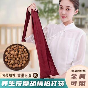 吉昌摔打袋拍打袋全身通用后背甩袋按摩中老年人甩背不求人敲打袋