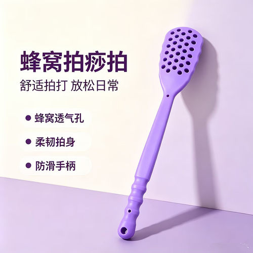 正品蜂窝硅胶经络拍打器快速出痧