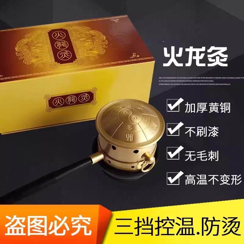 黄铜火龙罐盒温灸器随身灸