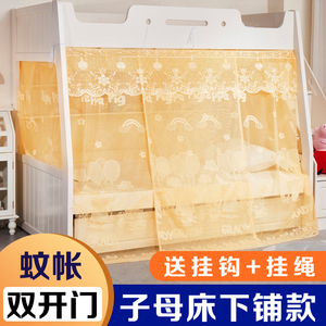 书架款拉链双开门加厚子母床蚊帐
