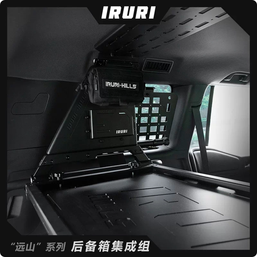普拉多LC250GX550后备箱平台组