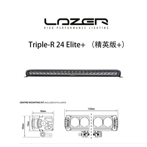 英国进口Triple-R44英寸射灯