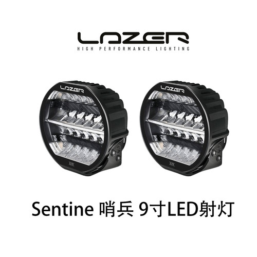 LazerSentinel9寸精英版哨兵灯