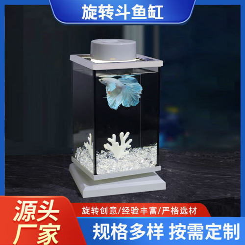 旋转金鱼缸斗鱼缸桌面小型摆件黑背超白缸泰斗造景套餐超白鱼
