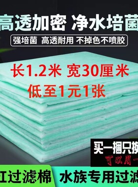 过滤棉加厚鱼缸专用高密度水族箱过滤器材鱼池净水绿白棉过滤材料
