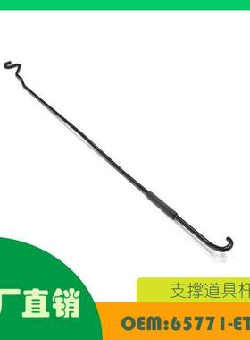 适用日产 Sentra 2007 - 2012 年机盖支撑杆OE 65771-ET00A