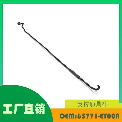适用日产 Sentra 2007 - 2012 年机盖支撑杆OE 65771-ET00A