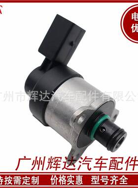 0928400676燃油计量电磁阀 进油控制阀 压力调节阀 计量单元