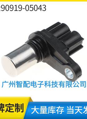 90919-05043适用于2007-2015丰田Avanza 曲轴位置传感器