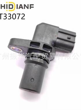 33220-51K00J5T33071J5T33072适用于铃木雨燕三菱凸轮轴传感器