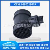 空气流量计 适用于阿尔法罗密欧 菲亚特 0280218019